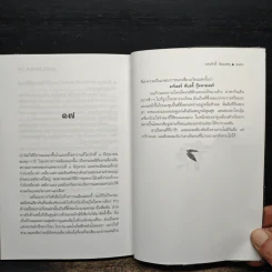 ฟ้าใหม่ในซานมาร์โค แปลจากเรื่อง Don Quixote U.S.A. ของ Richard Powell - เทศภักดิ์ นิยมเหตุ รูปที่ 8