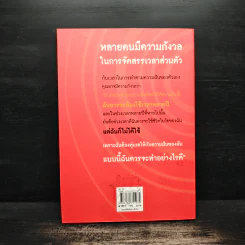 8 วิธีปลูกเงินจากกฎทองคำ - พชร ผลิตโชค รูปที่ 2
