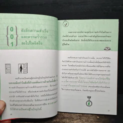 8 วิธีปลูกเงินจากกฎทองคำ - พชร ผลิตโชค รูปที่ 10