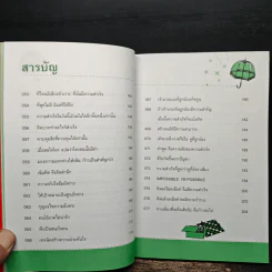 8 วิธีปลูกเงินจากกฎทองคำ - พชร ผลิตโชค รูปที่ 9