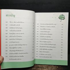 8 วิธีปลูกเงินจากกฎทองคำ - พชร ผลิตโชค รูปที่ 8