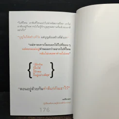 คำคมสู่ความสำเร็จจากนักธุรกิจหมื่นล้าน - ถนอมศักดิ์ จิรายุสวัสดิ์ รูปที่ 9