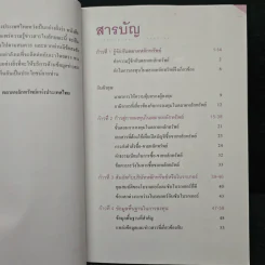 ก้าวแรกสู่การลงทุนในตลาดหลักทรัพย์ รูปที่ 7