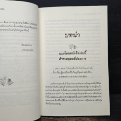 มีชีวิตที่ดี มีบทเรียนดีๆให้ชีวิต - วรรธนา วงษ์ฉัตร รูปที่ 8