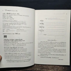 มีชีวิตที่ดี มีบทเรียนดีๆให้ชีวิต - วรรธนา วงษ์ฉัตร รูปที่ 6