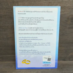 แม่สื่อแสนรัก - มณีจันท์ รูปที่ 5