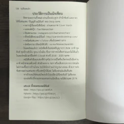 แม่สื่อแสนรัก - มณีจันท์ รูปที่ 8
