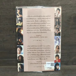 ชีวิตต้องสู้ เล่มหนึ่ง รูปที่ 5