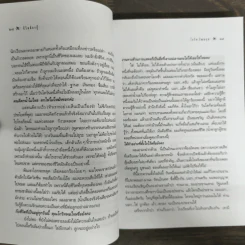 ชีวิตต้องสู้ เล่มหนึ่ง รูปที่ 8