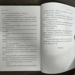 ม่านบังใจ - ชูวงศ์ ฉายะจินดา รูปที่ 8