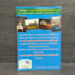 แบกเป้ ตะลุยเดี่ยว ลัดเลี้ยวเที่ยว ฮ่องกง-เซินเจิ้น-มาเก๊า - สิรภพ มหรรฆสุวรรณ รูปที่ 5