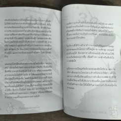 เรื่องเล่าจากนักเจาะโลก - อิทธิฤทธิ์ ประคำทอง รูปที่ 8