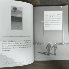 เรื่องเล่าจากนักเจาะโลก - อิทธิฤทธิ์ ประคำทอง รูปที่ 7