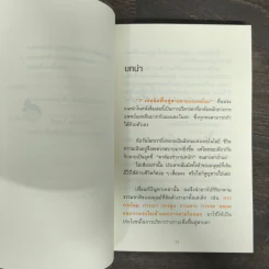 แค่วันละ 1 นาที เปลี่ยนสายตาแย่ให้กลับเป็นเยี่ยม - คนโนะ เซชิ รูปที่ 7