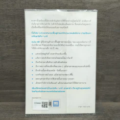 แค่วันละ 1 นาที เปลี่ยนสายตาแย่ให้กลับเป็นเยี่ยม - คนโนะ เซชิ รูปที่ 5