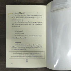 มันสมองมหาเศรษฐี - กรกฎ พิชัยชาญ รูปที่ 9