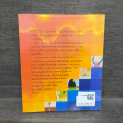 ธรรมะเกร็ดแก้ว - ว.วชิรเมธี รูปที่ 5