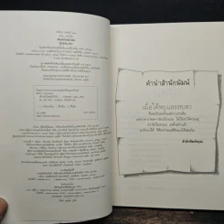 เสี่ยงหัวใจพลิกไพ่รัก - นับดาว รูปที่ 5