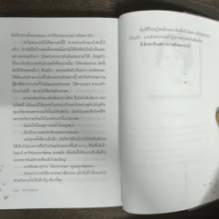 เห็นจะเป็นเพราะรัก - มนันยา รูปที่ 9