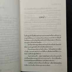 สายลับ 18+ - อิสย่าห์ รูปที่ 7