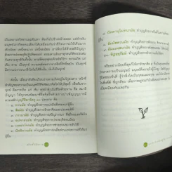 ดีใจที่ได้ทราบ - พระอาจารย์มิตซูโอะ รูปที่ 8