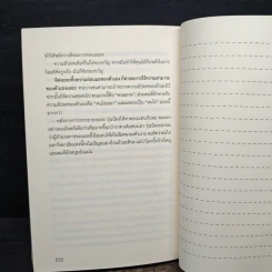 คนเก่งจริง จะไม่พ่ายแพ้ต่ออารมณ์ - ปรมาจารย์เหมียวเทพกระบี่ รูปที่ 9