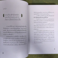 BTS Odyssey เส้นทางกอดใจไปกับบังทัน - คิมซ็องย็อน รูปที่ 7