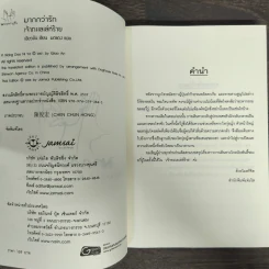 เจ้าทะเลเล่ห์ร้าย - เฉียวอัน รูปที่ 6