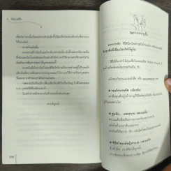 รักประดับใจ - กู่หลิง รูปที่ 9