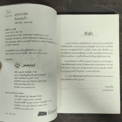 รักประดับใจ - กู่หลิง รูปที่ 6