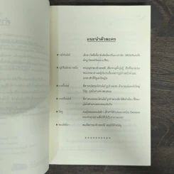 รักประดับใจ - กู่หลิง รูปที่ 7