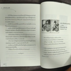 ปกป้องด้วยหัวใจ - จั้นชิง รูปที่ 9