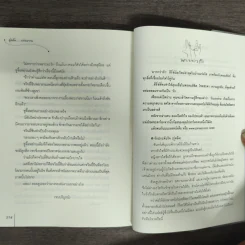 คู่แค้นแสนหวาน - หยวนเยวี่ย รูปที่ 9