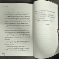 จอมพยัคฆ์หญิง ชุด โรงเตี๊ยมอลเวง - เตี่ยนซิน รูปที่ 9