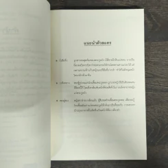 จอมพยัคฆ์หญิง ชุด โรงเตี๊ยมอลเวง - เตี่ยนซิน รูปที่ 7