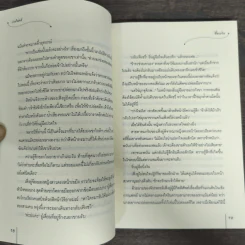 ระบำหงส์ - จื่อเหวิน รูปที่ 8