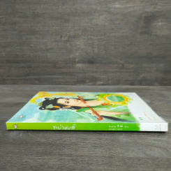 ระบำหงส์ - จื่อเหวิน รูปที่ 2