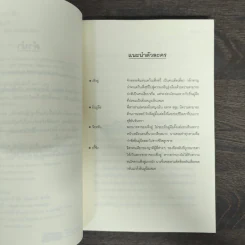 ระบำหงส์ - จื่อเหวิน รูปที่ 7