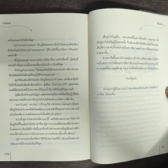ระบำหงส์ - จื่อเหวิน รูปที่ 9