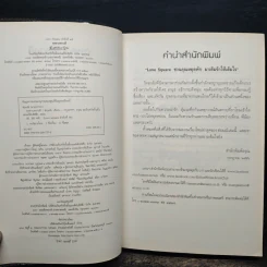 กุหลาบพรางสี - ช่อมณี รูปที่ 6