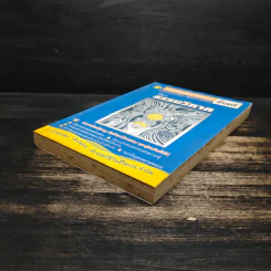 วิชาธรรมวิภาค หนังสือเรียนนักธรรม ชั้นตรี รูปที่ 4