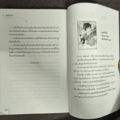 เสน่ห์รักร้าย ชุด สาวงามสะคราญโฉม รูปที่ 9