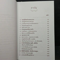 อริยสงฆ์ แห่งวัดดอยแม่ปั๋ง มหานครเชียงใหม่ - หลวงปู่แหวน สุจิณโณ รูปที่ 7