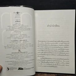 มารีมายา - ณารา รูปที่ 6