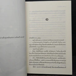 มารีมายา - ณารา รูปที่ 7