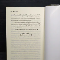 มารีมายา - ณารา รูปที่ 9