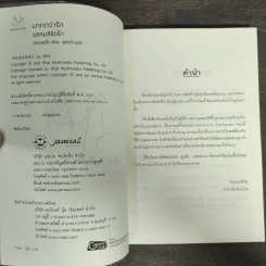 พรหมลิขิตรัก - หยวนเยวี่ย รูปที่ 6