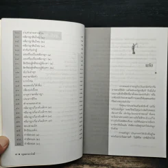 กฎหมายวาไรตี้ เล่ม 2 รูปที่ 8