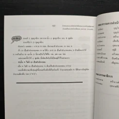 แนวคิดของข้อสอบ สำหรับการแข่งขันคณิตศาสตร์ประถมศึกษาระดับโลกที่ฮ่องกง พ.ศ.2539-2542 รูปที่ 9