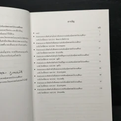 แนวคิดของข้อสอบ สำหรับการแข่งขันคณิตศาสตร์ประถมศึกษาระดับโลกที่ฮ่องกง พ.ศ.2539-2542 รูปที่ 7